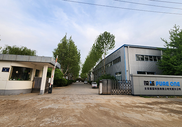 葆藍(lán)科技研發(fā)基地